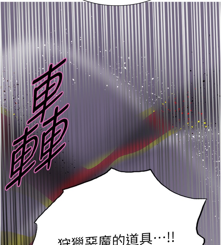 色轮眼 第2季 第72話-狩獵惡魔的特別道具 韩漫图片132