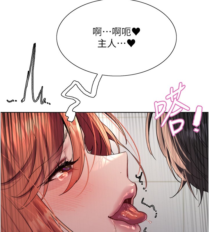 色轮眼 第2季 第72話-狩獵惡魔的特別道具 韩漫图片6