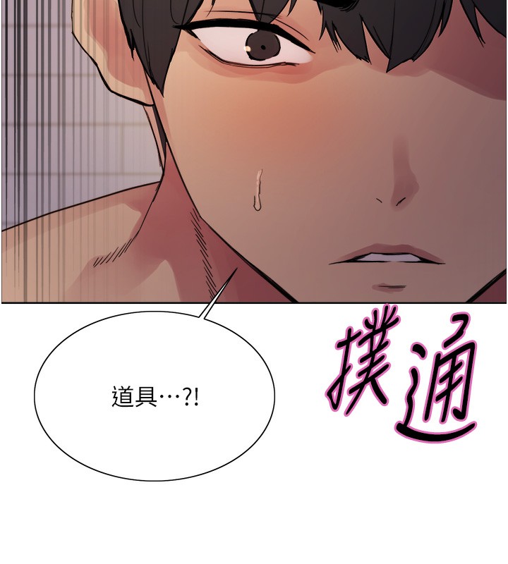 色轮眼 第2季 第72話-狩獵惡魔的特別道具 韩漫图片118