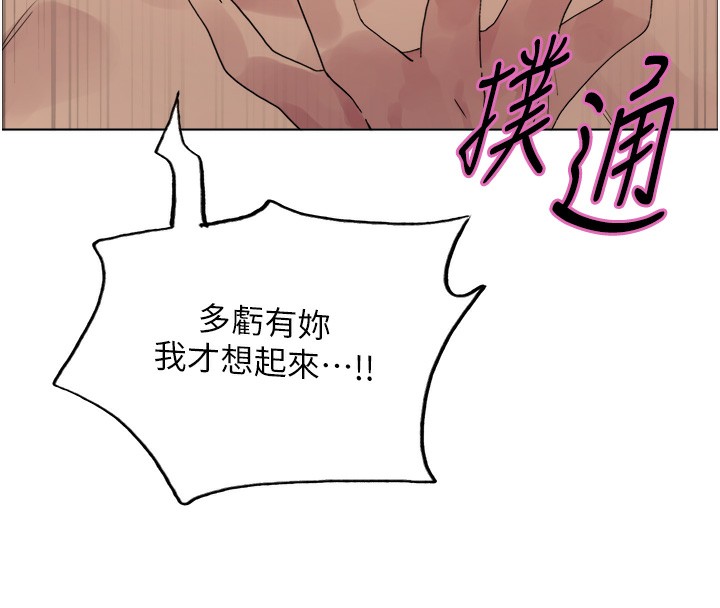 色轮眼 第2季 第72話-狩獵惡魔的特別道具 韩漫图片123