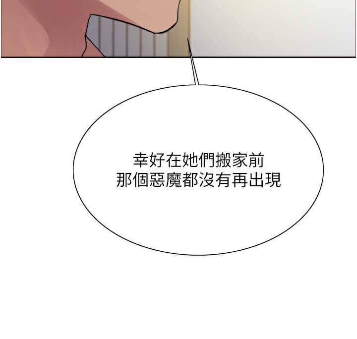 色轮眼 第2季 第72話-狩獵惡魔的特別道具 韩漫图片83