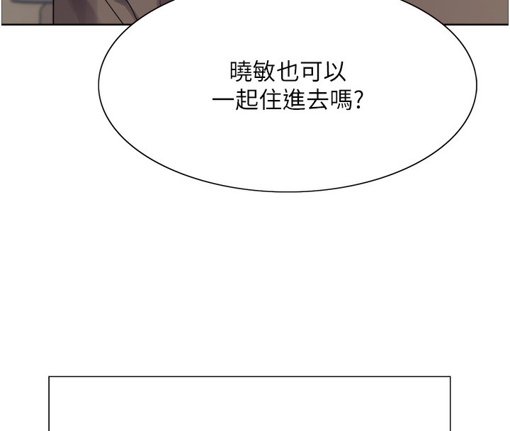 色轮眼 第2季 第72話-狩獵惡魔的特別道具 韩漫图片67