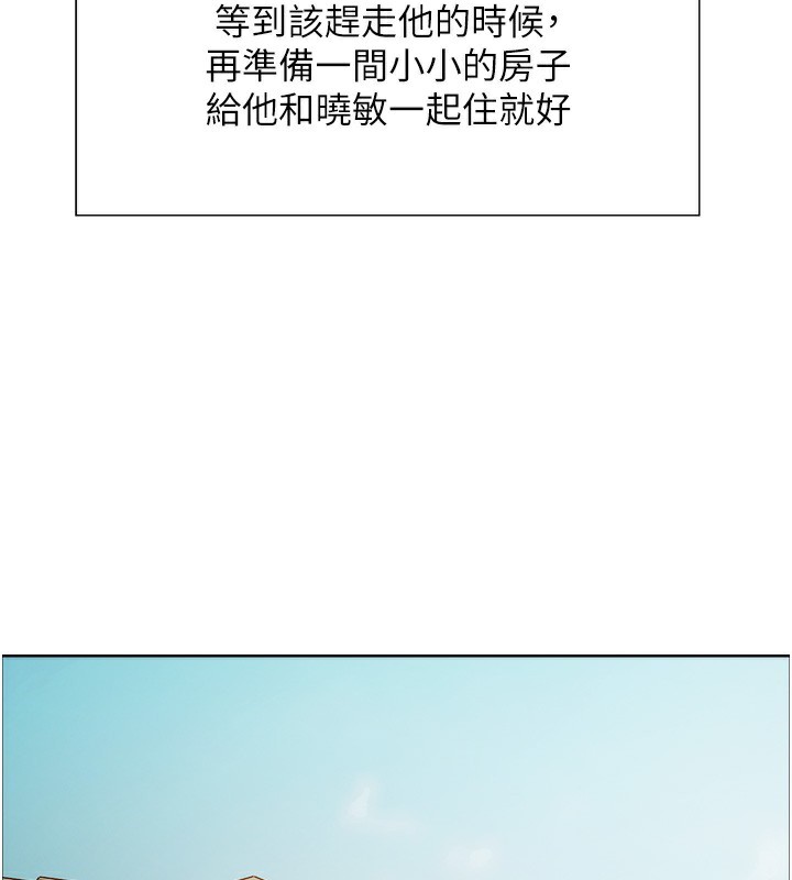 色轮眼 第2季 第72話-狩獵惡魔的特別道具 韩漫图片68