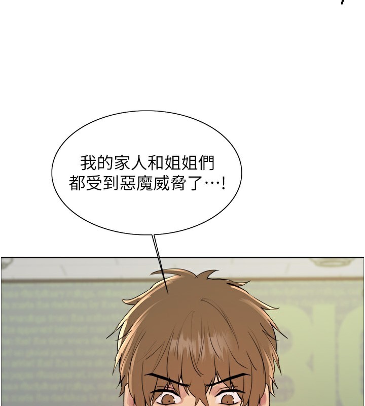 色轮眼 第2季 第72話-狩獵惡魔的特別道具 韩漫图片61