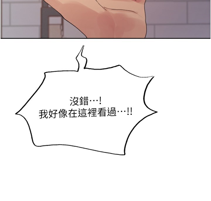 色轮眼 第2季 第72話-狩獵惡魔的特別道具 韩漫图片125
