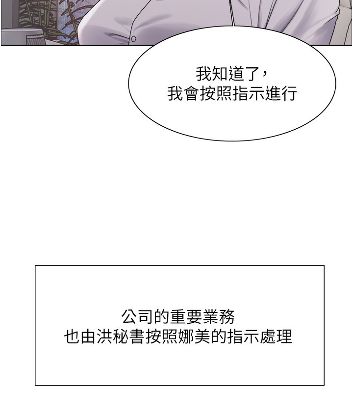色轮眼 第2季 第72話-狩獵惡魔的特別道具 韩漫图片75