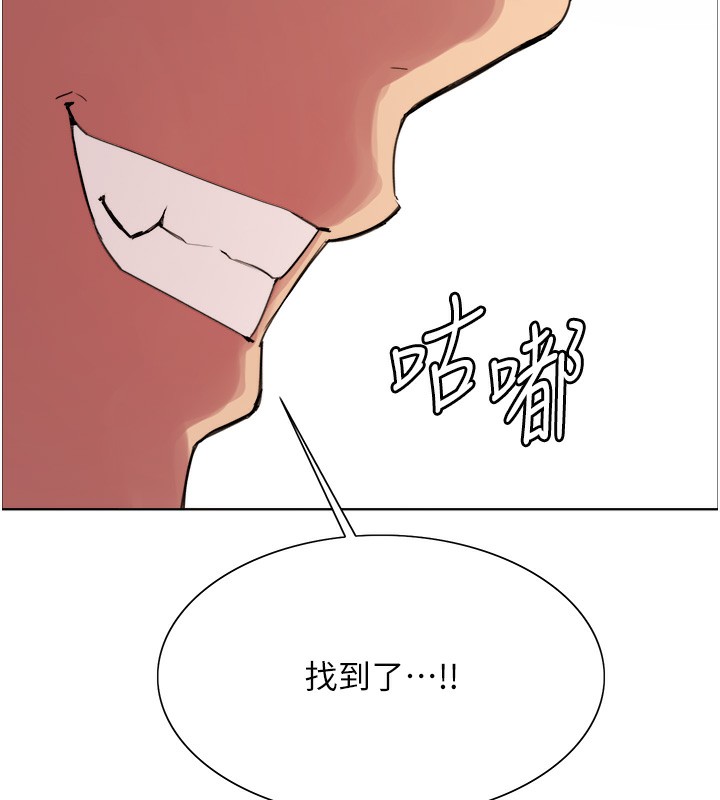 色轮眼 第2季 第72話-狩獵惡魔的特別道具 韩漫图片131