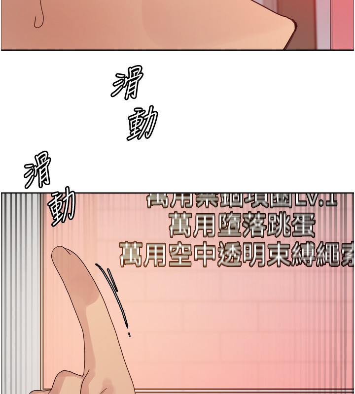 色轮眼 第2季 第72話-狩獵惡魔的特別道具 韩漫图片127