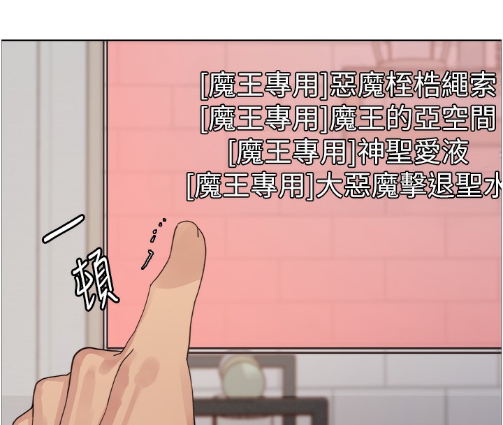 色轮眼 第2季 第72話-狩獵惡魔的特別道具 韩漫图片129