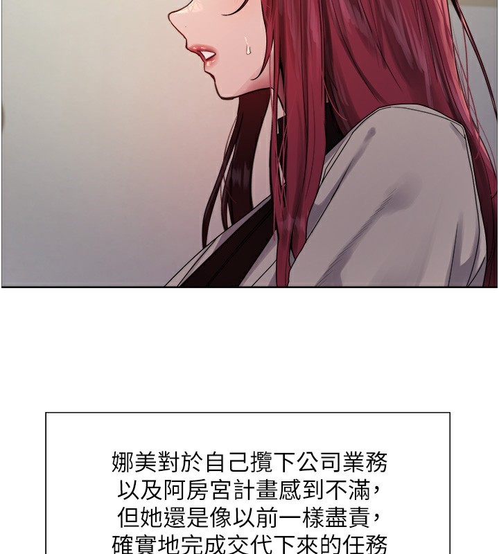 色轮眼 第2季 第72話-狩獵惡魔的特別道具 韩漫图片34