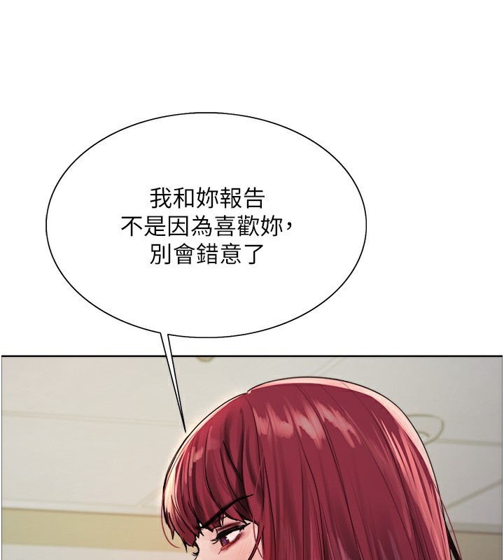 色轮眼 第2季 第72話-狩獵惡魔的特別道具 韩漫图片33