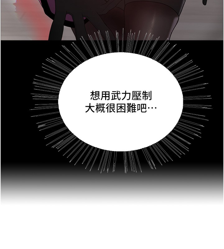 色轮眼 第2季 第72話-狩獵惡魔的特別道具 韩漫图片89