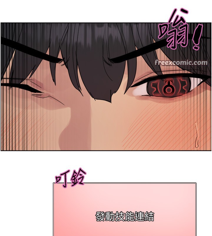 色轮眼 第2季 第72話-狩獵惡魔的特別道具 韩漫图片14