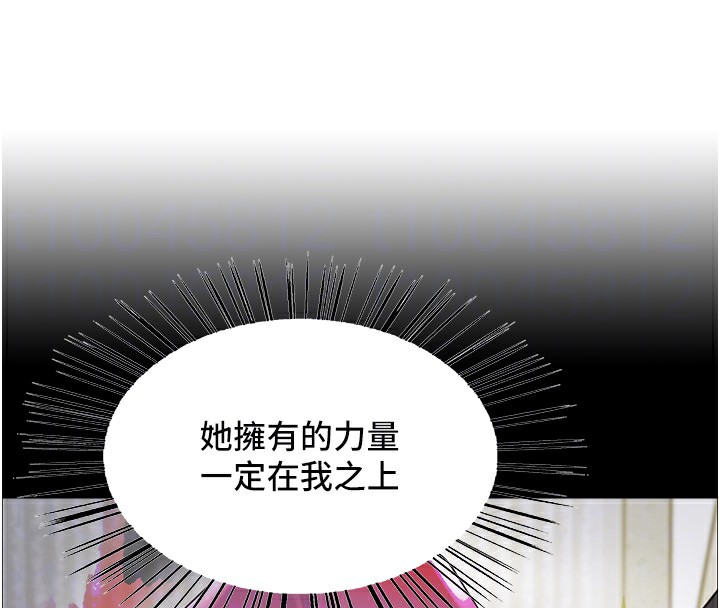 色轮眼 第2季 第72話-狩獵惡魔的特別道具 韩漫图片87