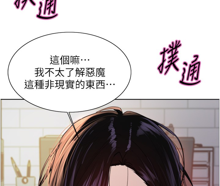 色轮眼 第2季 第72話-狩獵惡魔的特別道具 韩漫图片111