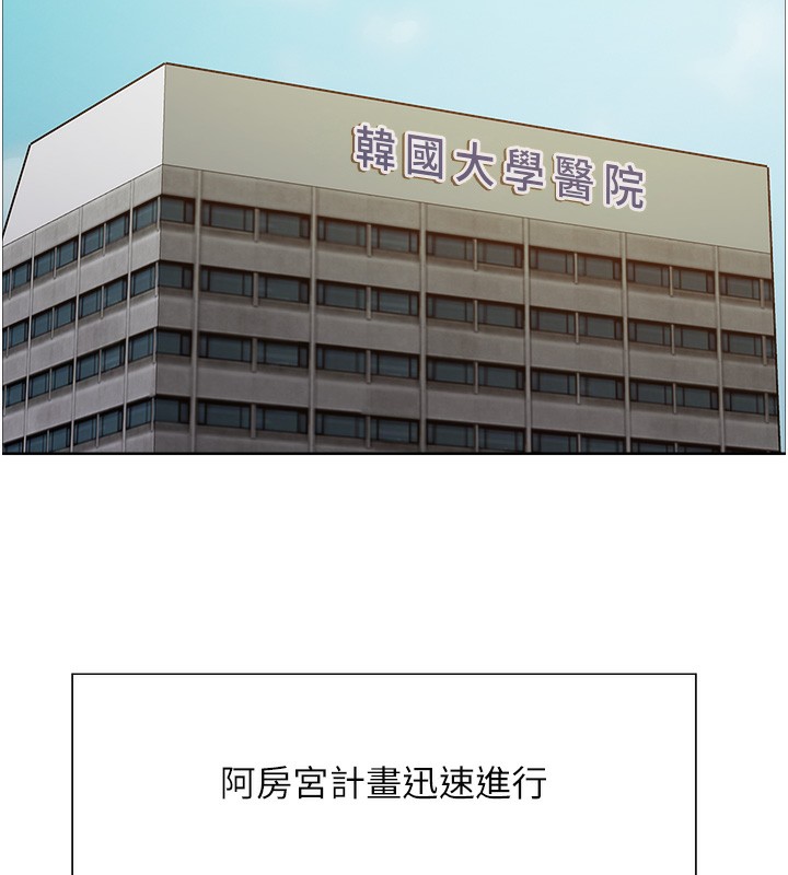 色轮眼 第2季 第72話-狩獵惡魔的特別道具 韩漫图片26