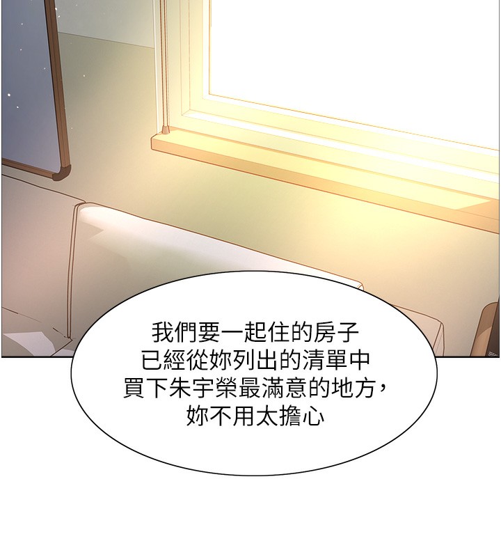 色轮眼 第2季 第72話-狩獵惡魔的特別道具 韩漫图片36