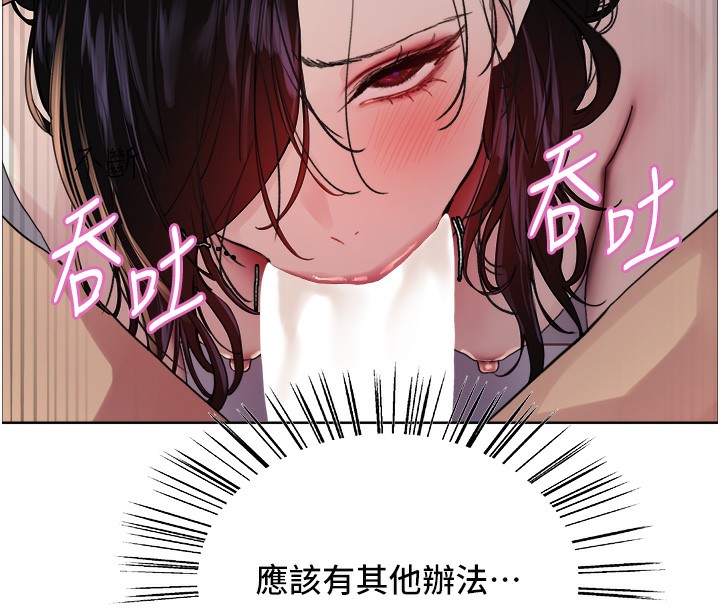 色轮眼 第2季 第72話-狩獵惡魔的特別道具 韩漫图片91