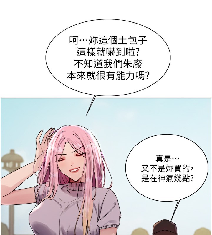 色轮眼 第2季 第72話-狩獵惡魔的特別道具 韩漫图片53