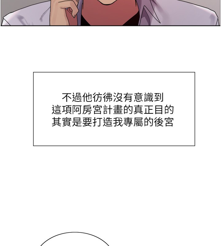 色轮眼 第2季 第72話-狩獵惡魔的特別道具 韩漫图片65