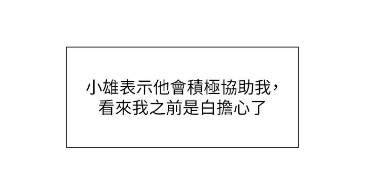 色轮眼 第2季 第72話-狩獵惡魔的特別道具 韩漫图片63