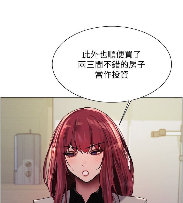 色轮眼 第2季 第72話-狩獵惡魔的特別道具 韩漫图片37