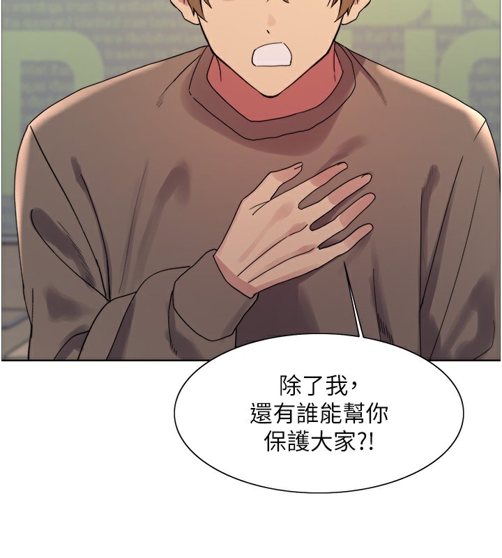 色轮眼 第2季 第72話-狩獵惡魔的特別道具 韩漫图片62