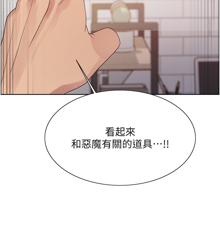 色轮眼 第2季 第72話-狩獵惡魔的特別道具 韩漫图片128