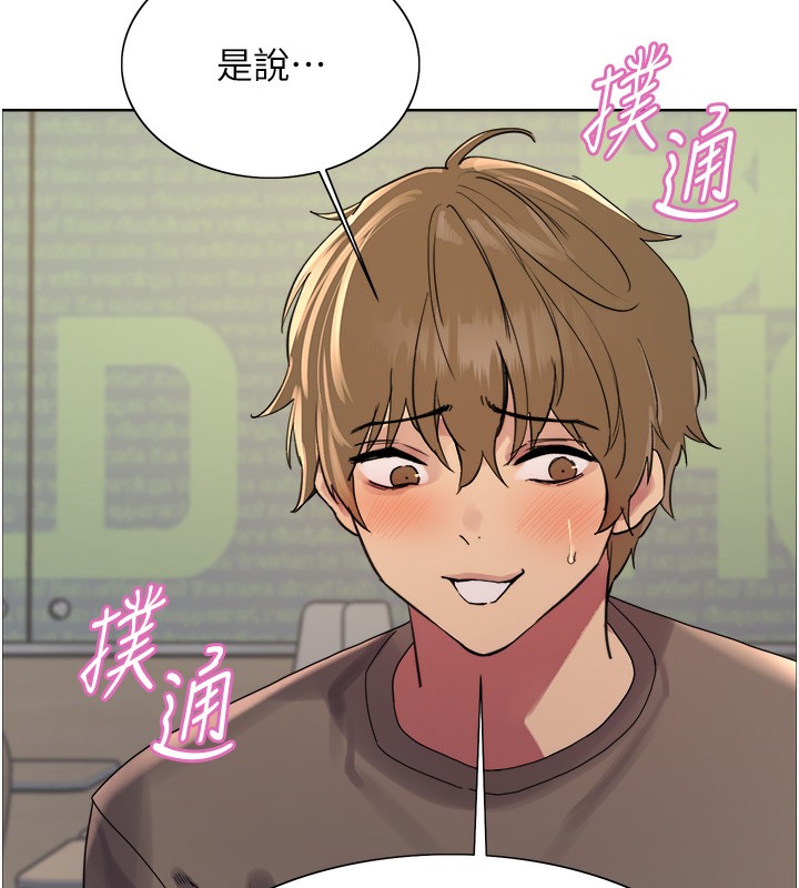 色轮眼 第2季 第72話-狩獵惡魔的特別道具 韩漫图片66