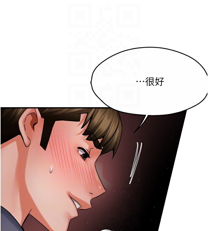 癢樂多阿姨 第60话-与客人达成交易 16.jpg