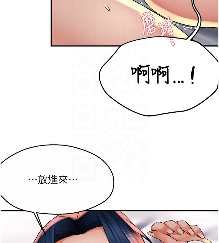 癢樂多阿姨 第60话-与客人达成交易 74.jpg