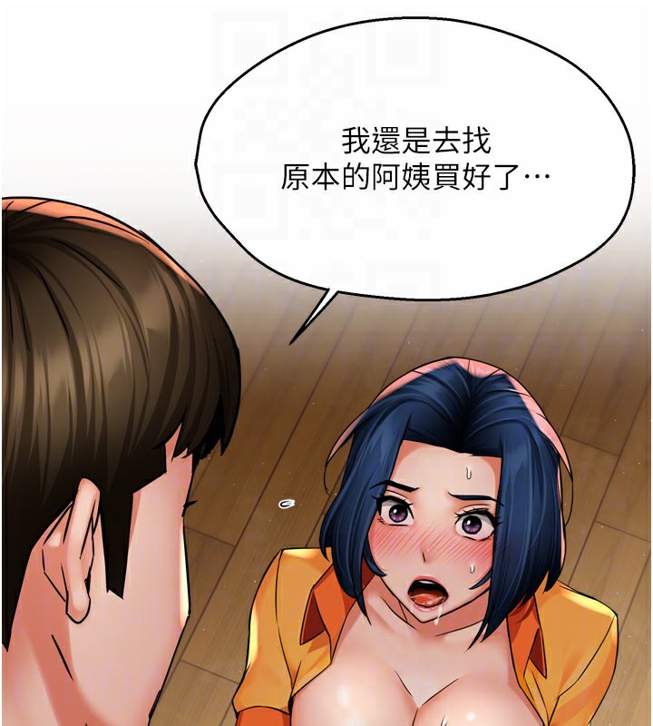 癢樂多阿姨 第60话-与客人达成交易 31.jpg