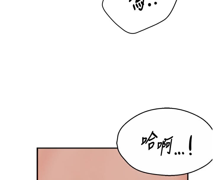 癢樂多阿姨 第60话-与客人达成交易 103.jpg