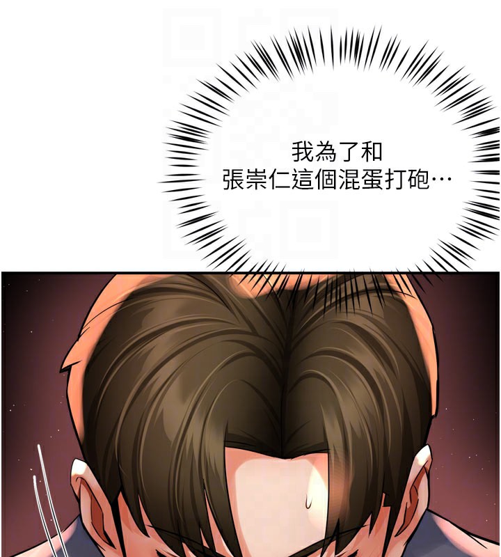癢樂多阿姨 第60话-与客人达成交易 110.jpg
