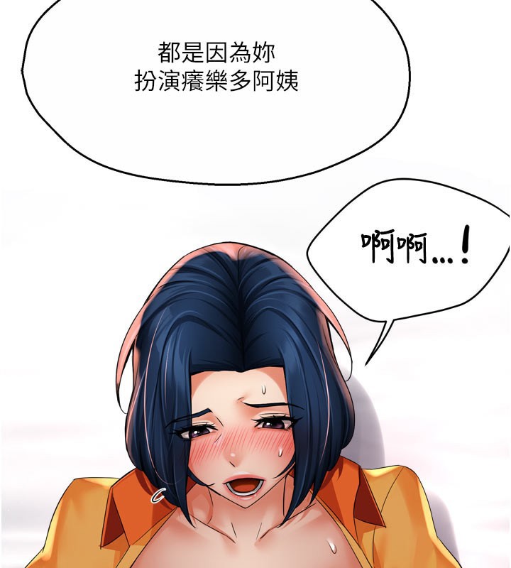 癢樂多阿姨 第60话-与客人达成交易 70.jpg