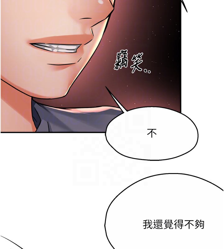 癢樂多阿姨 第60话-与客人达成交易 61.jpg