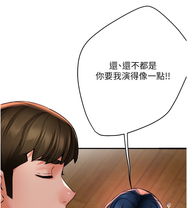 癢樂多阿姨 第60话-与客人达成交易 49.jpg