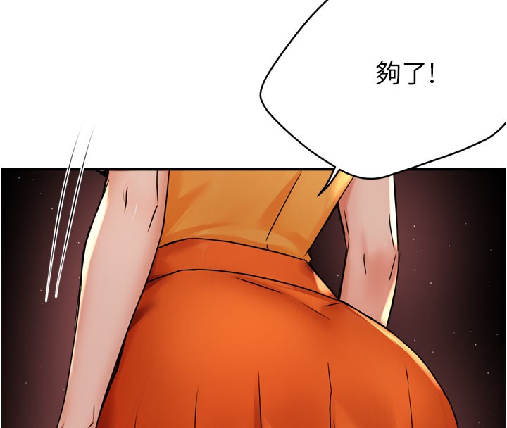 癢樂多阿姨 第60话-与客人达成交易 56.jpg