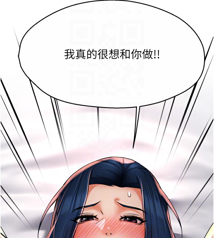癢樂多阿姨 第60话-与客人达成交易 85.jpg