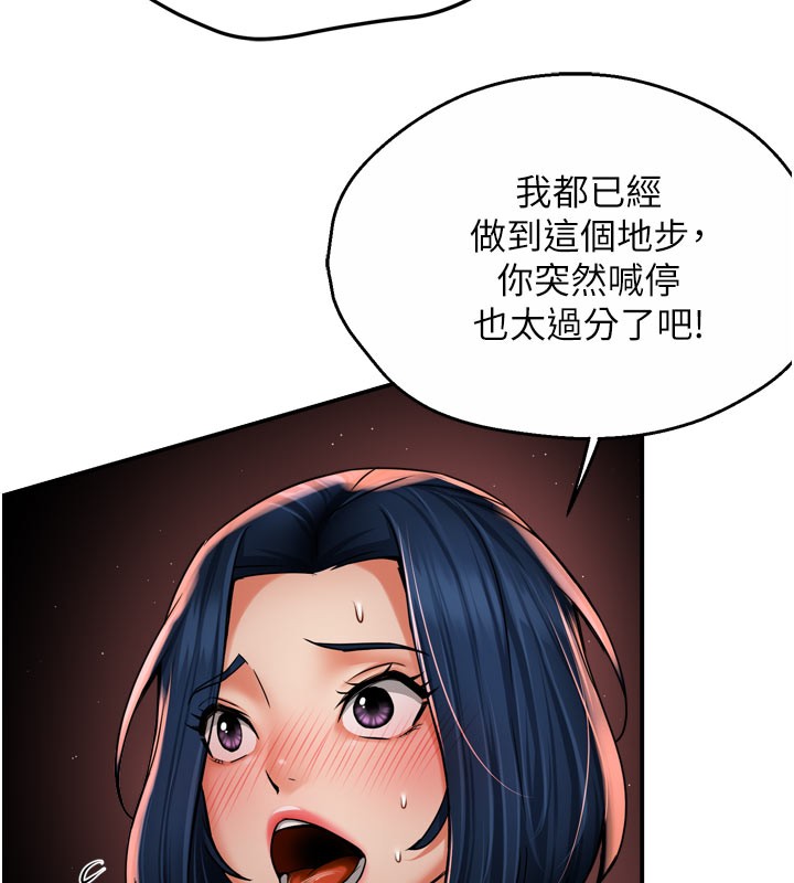 癢樂多阿姨 第60话-与客人达成交易 36.jpg