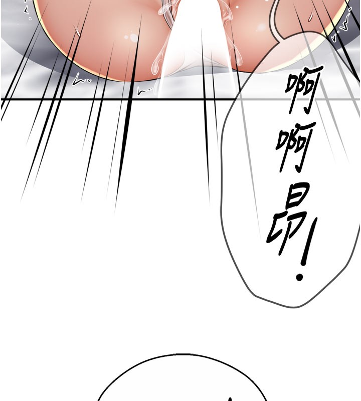 癢樂多阿姨 第60话-与客人达成交易 93.jpg