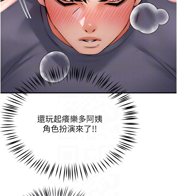 癢樂多阿姨 第60话-与客人达成交易 111.jpg