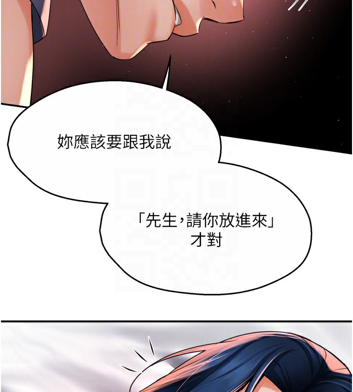 癢樂多阿姨 第60话-与客人达成交易 79.jpg