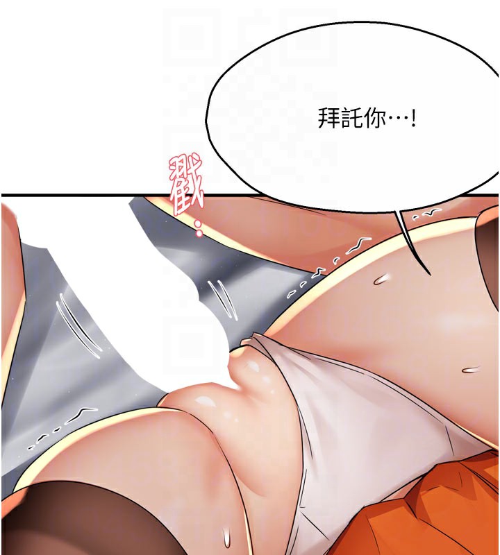 癢樂多阿姨 第60话-与客人达成交易 77.jpg