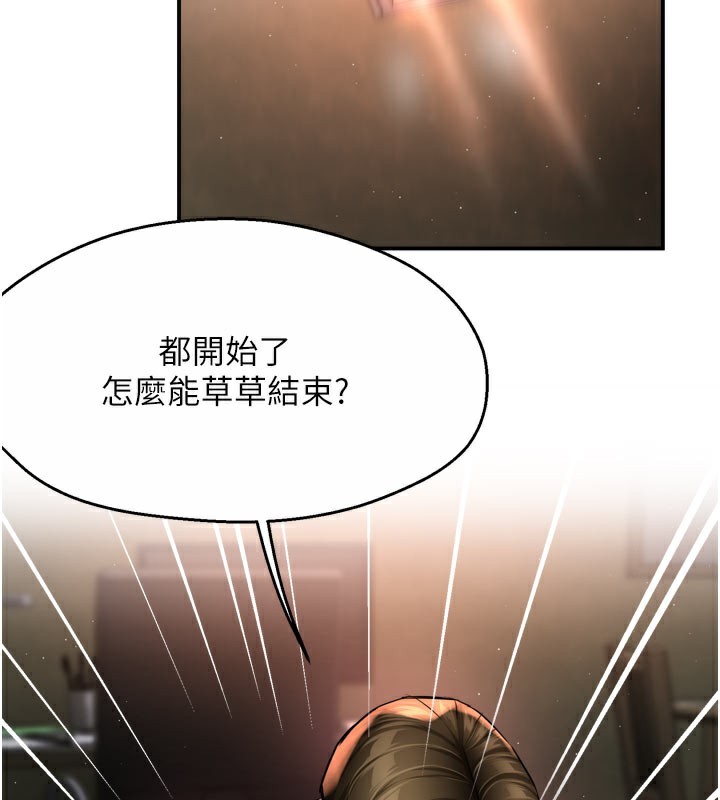 癢樂多阿姨 第60话-与客人达成交易 65.jpg