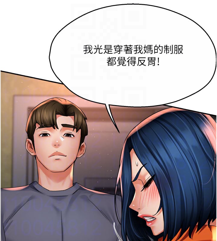 癢樂多阿姨 第60话-与客人达成交易 59.jpg