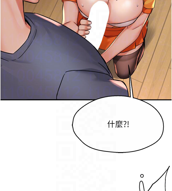 癢樂多阿姨 第60话-与客人达成交易 32.jpg