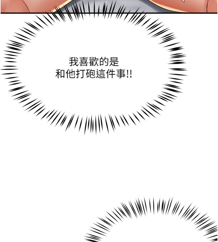 癢樂多阿姨 第60话-与客人达成交易 122.jpg