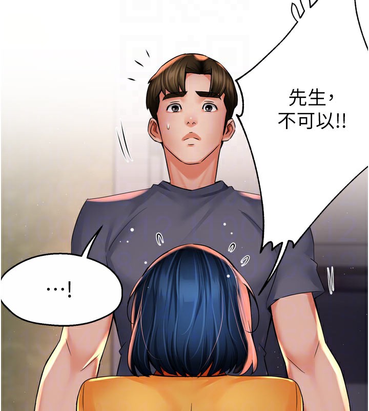 癢樂多阿姨 第60话-与客人达成交易 33.jpg