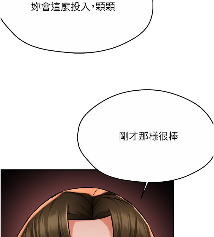 癢樂多阿姨 第60话-与客人达成交易 51.jpg